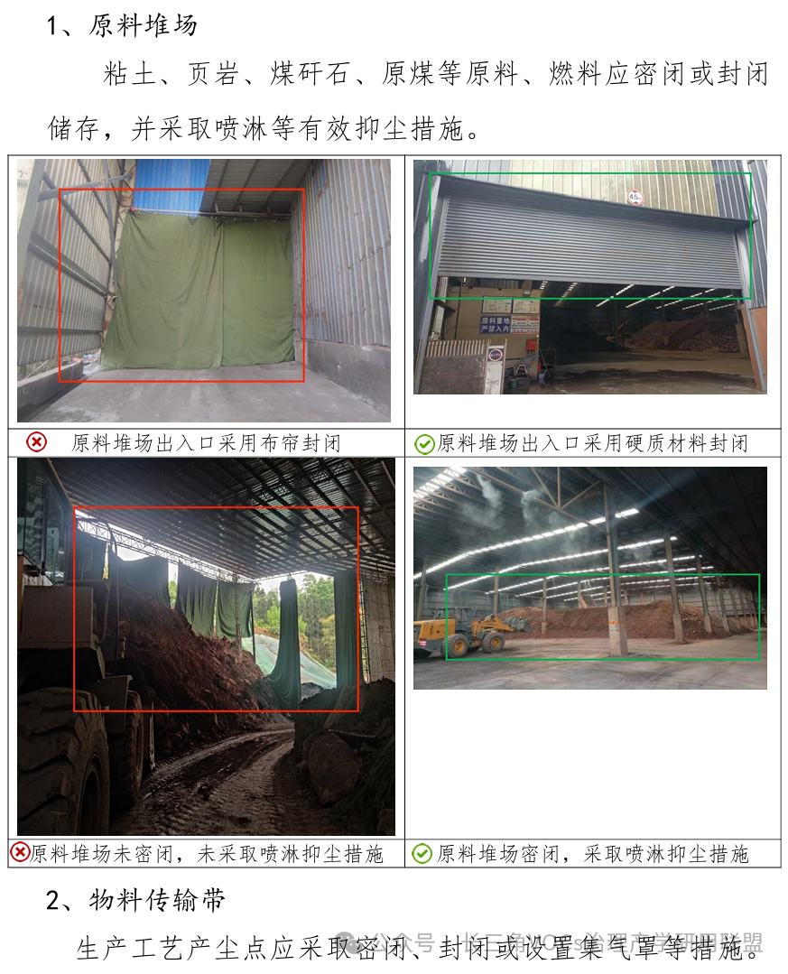 行業(yè)資訊 ▎磚瓦窯、鑄造行業(yè)——VOCs無(wú)組織廢氣收集示范圖